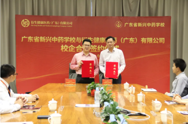 校企合作，共謀發(fā)展丨 衍生健康醫(yī)藥與廣東省新興中藥學校簽訂校企實習基地
