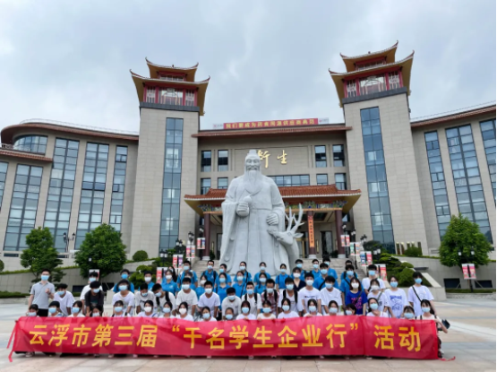 #園區(qū)動(dòng)態(tài)# 歡迎廣東藥科大學(xué)、新興中醫(yī)學(xué)校師生蒞臨衍生健康醫(yī)藥產(chǎn)業(yè)園參觀