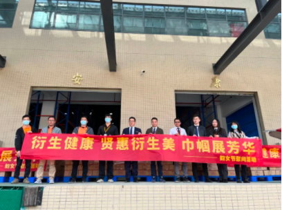 賢惠衍生美，巾幗展芳華丨衍生健康開展三八婦女節(jié)慰問(wèn)活動(dòng)