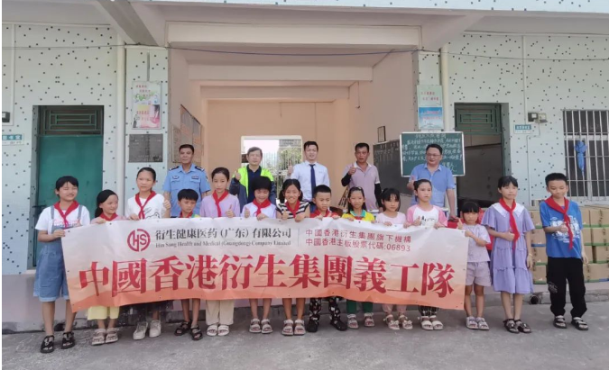 衍生愛 愛傳遞丨衍生集團向泗片村小學捐贈兒童節(jié)日禮品