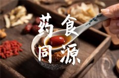 社科院“藥食同源”研究發(fā)布：產值超三千億，14%年均增長率